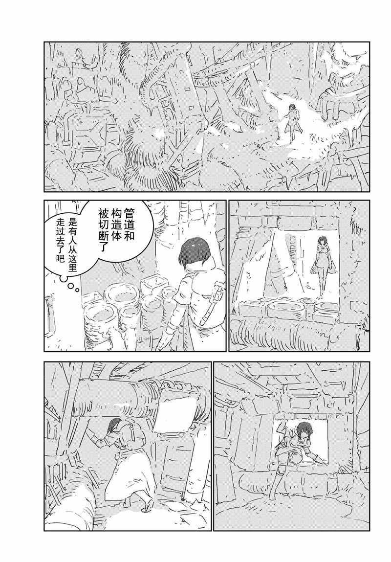 人形之国APOSIMZ漫画,第20话5图