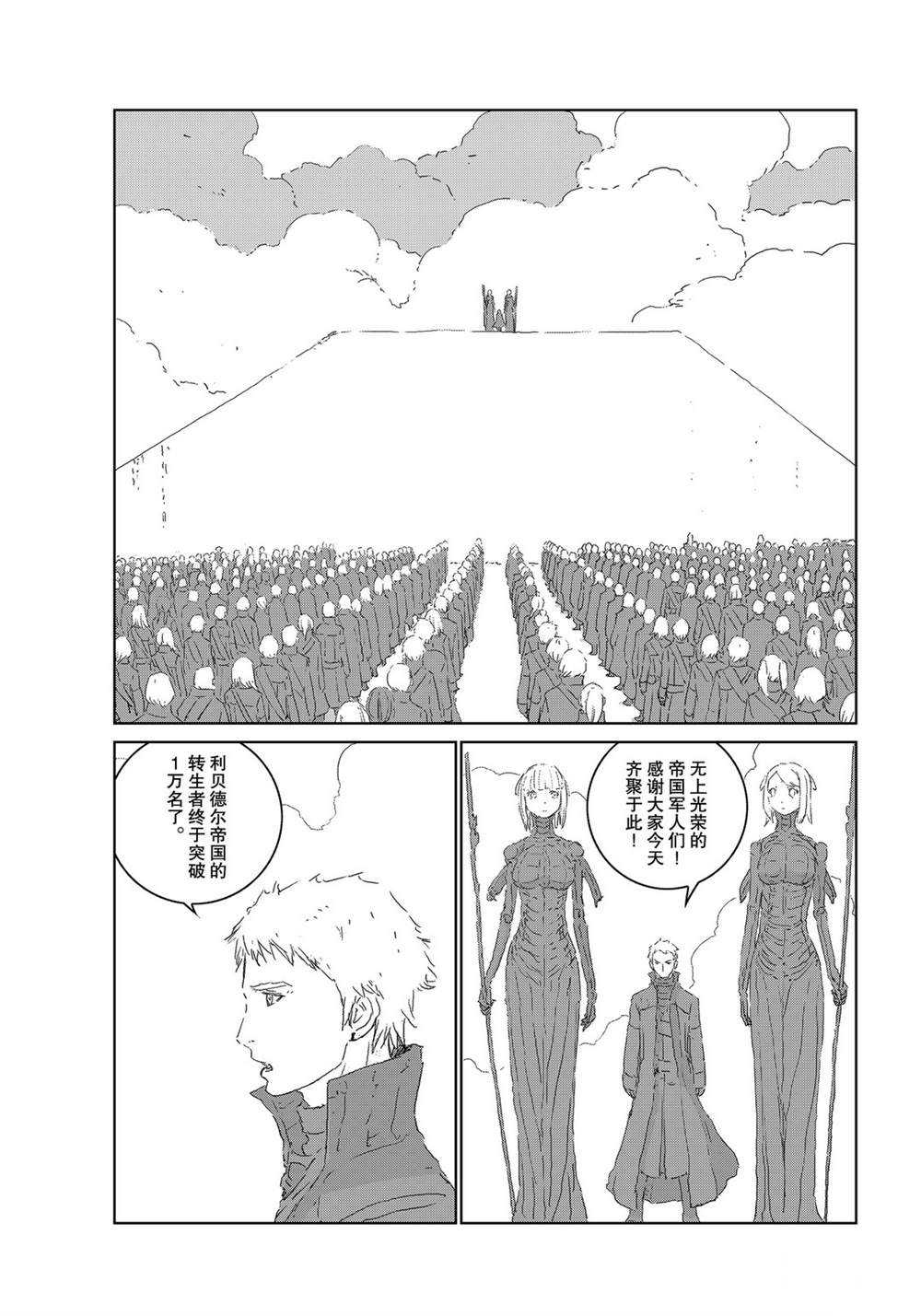 第38话4