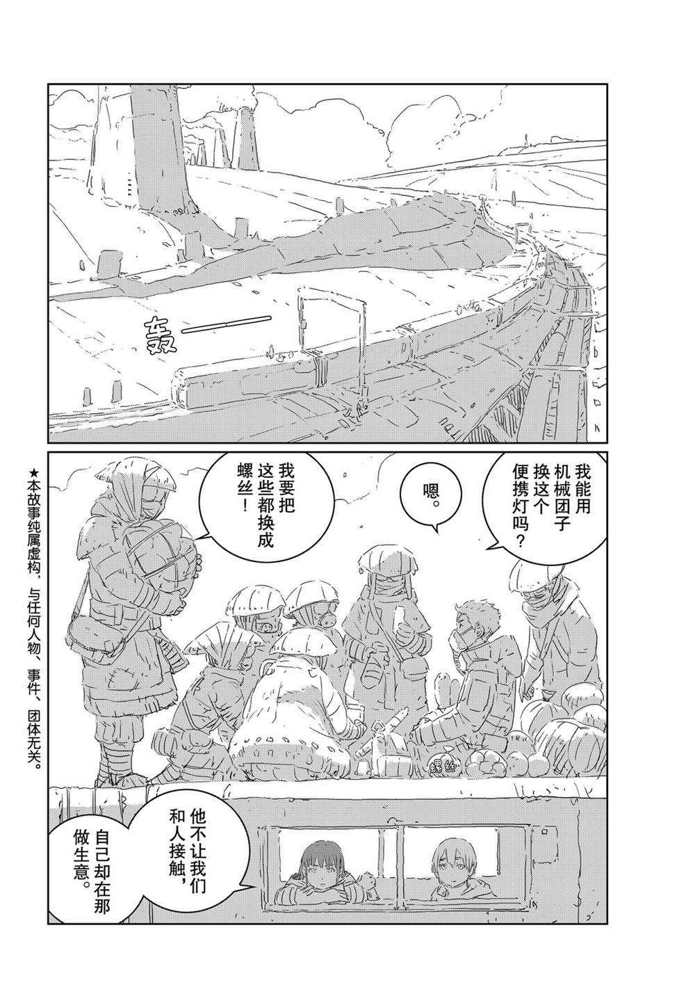 第43话2