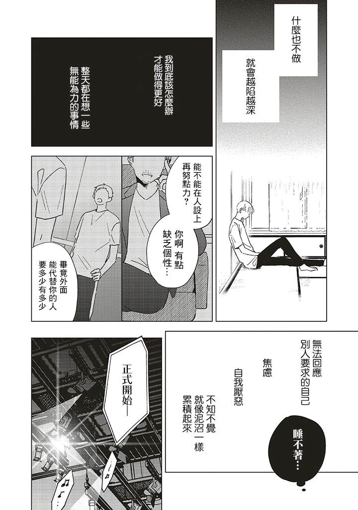 我的兄弟叫顺溜漫画,第1.3话2图