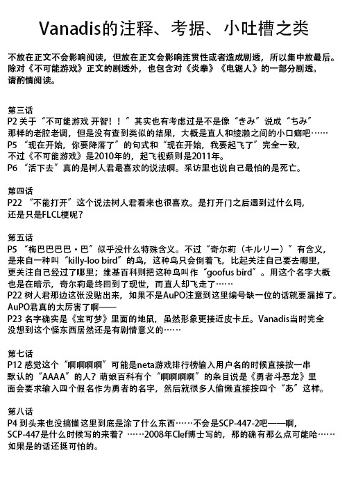 不可能游戏漫画,后记&封底2图