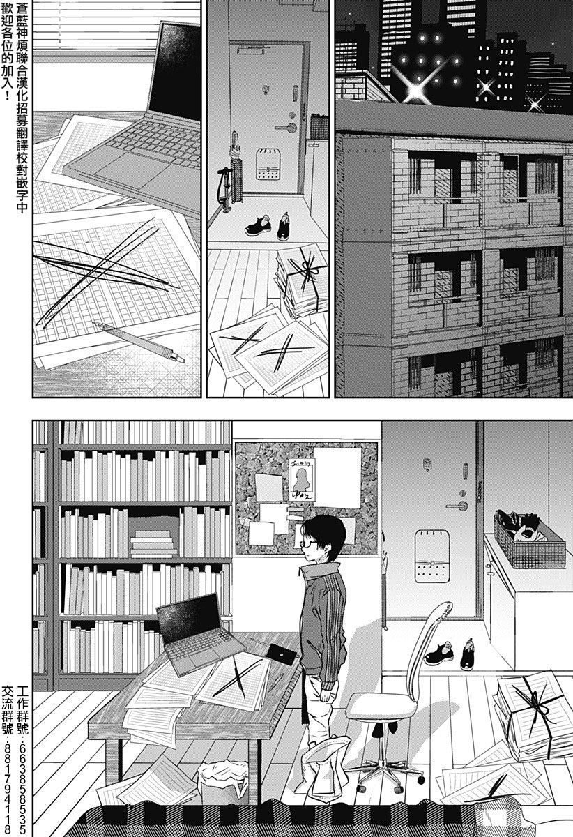 地下的天使漫画,短篇5图