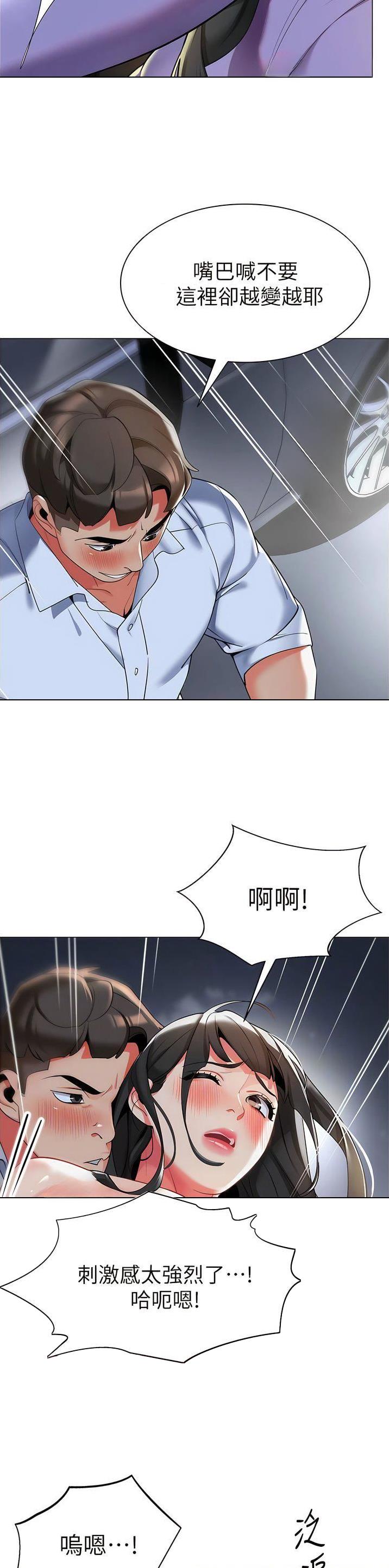 娃娃车司机宇振的生平事迹漫画,第10话5图