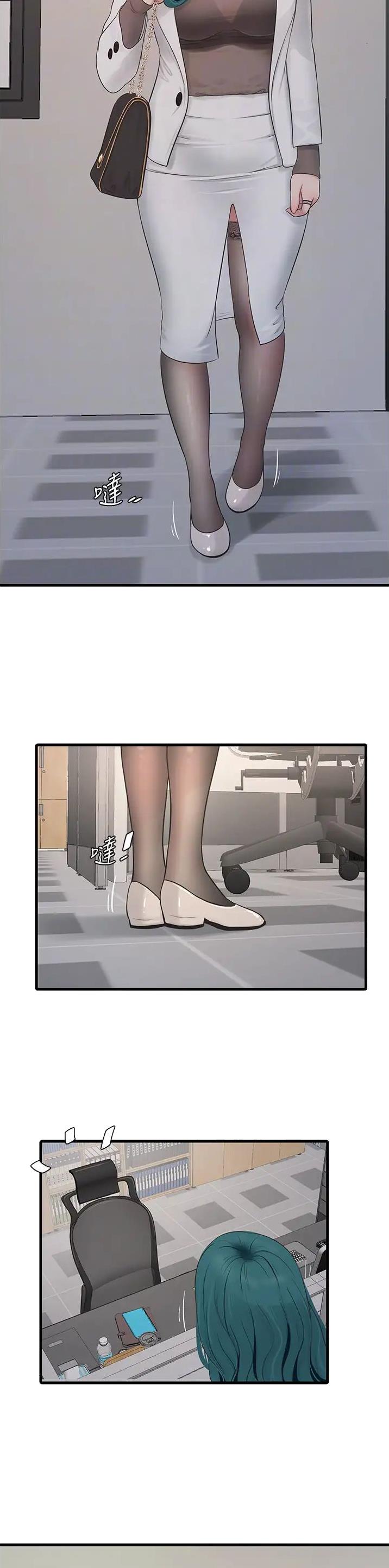 专业水电工廊坊漫画,第21话3图