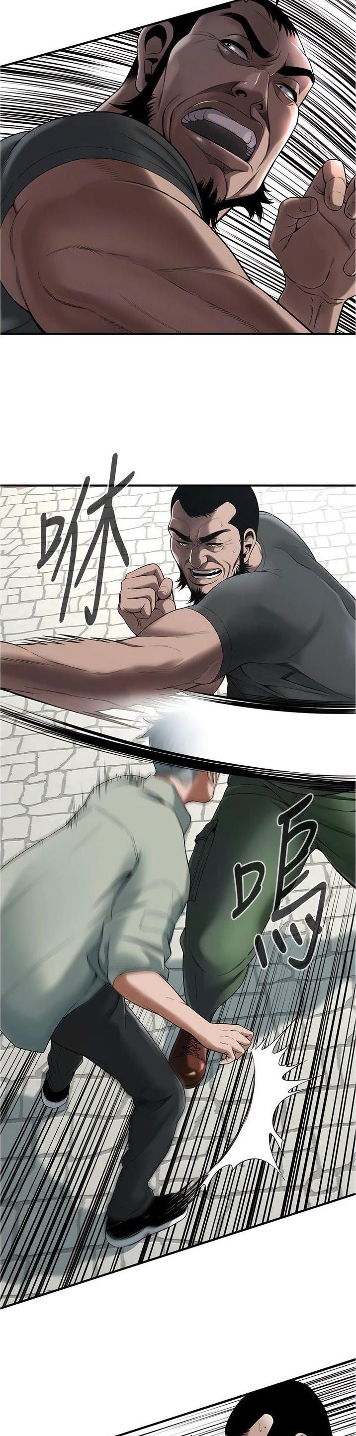 街头干架王漫画,第11话3图