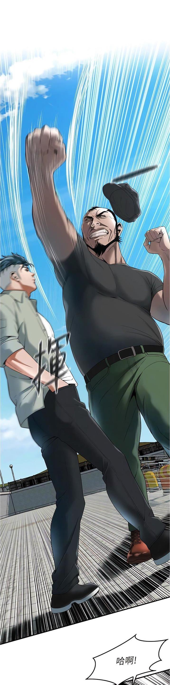 街头干架王漫画,第11话2图