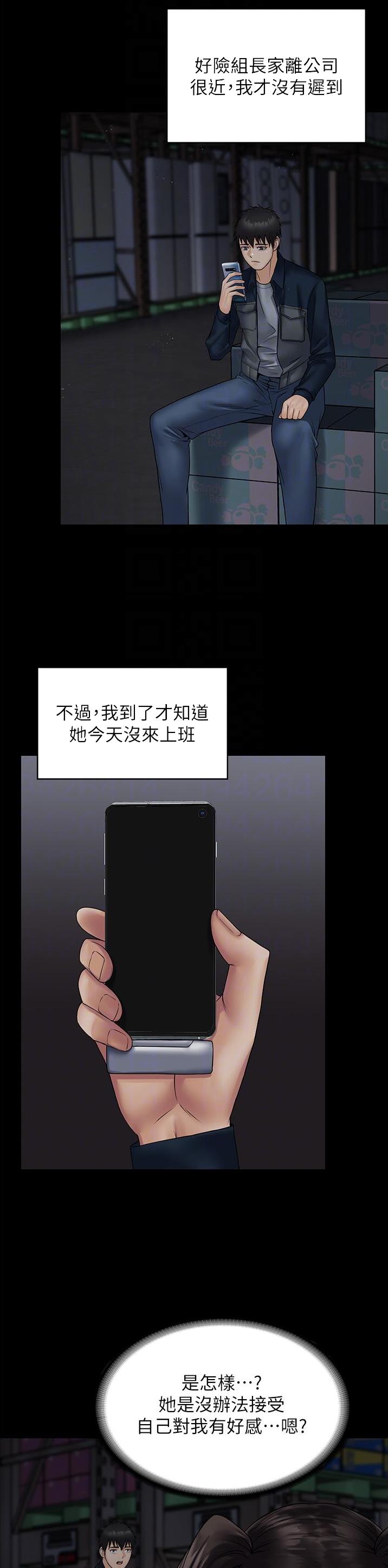Pua完全攻略漫画韩国漫画,第39话2图