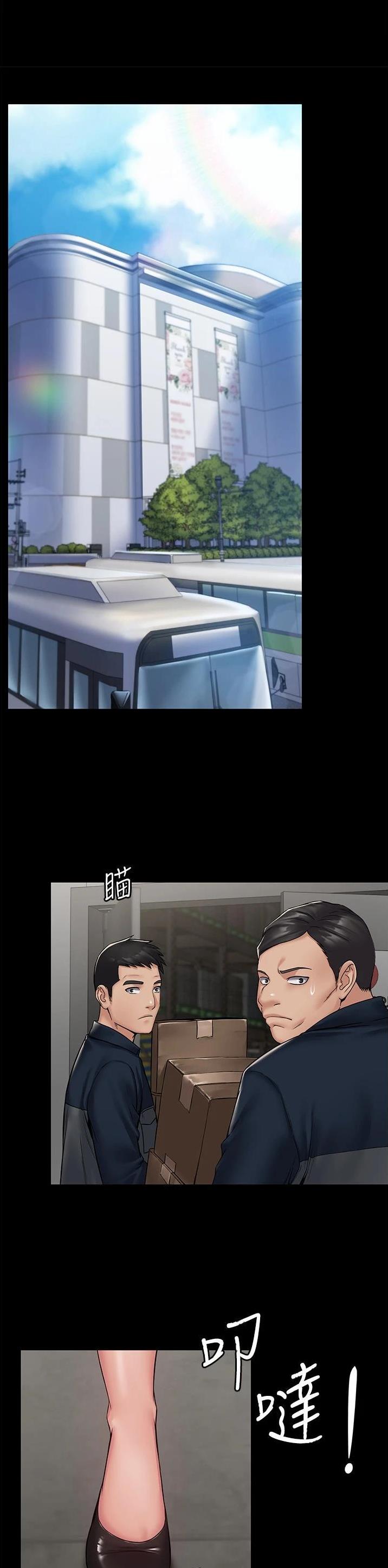 pua全过程漫画,第7话3图