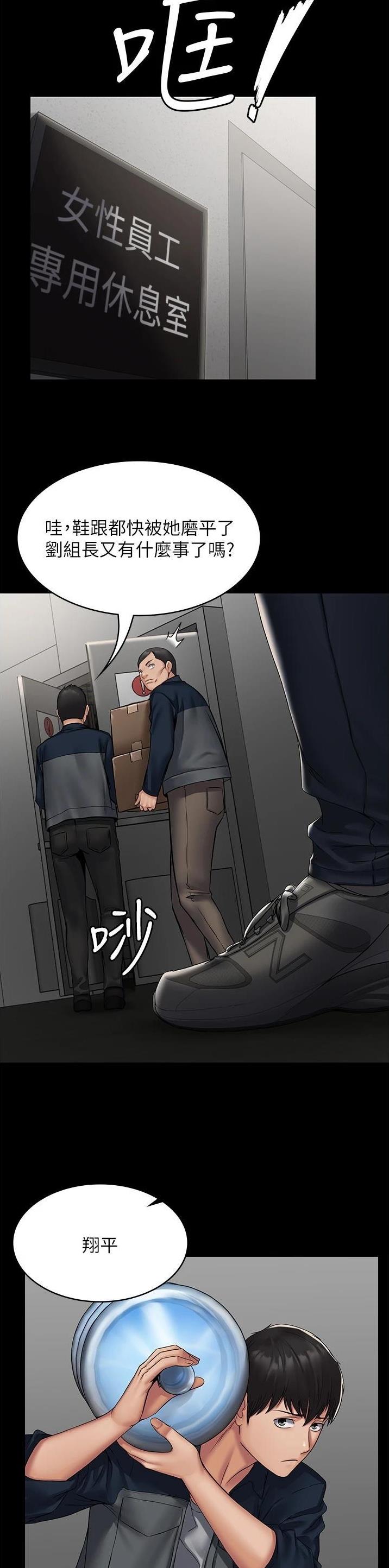 pua全过程漫画,第7话5图