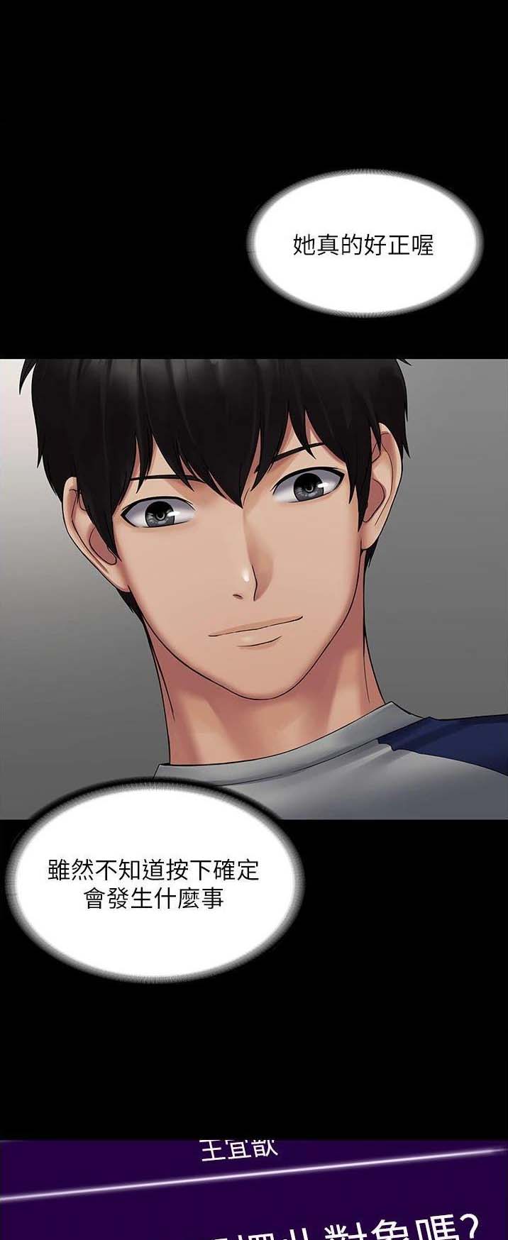 Pua完全攻略漫画韩国漫画,第3话1图