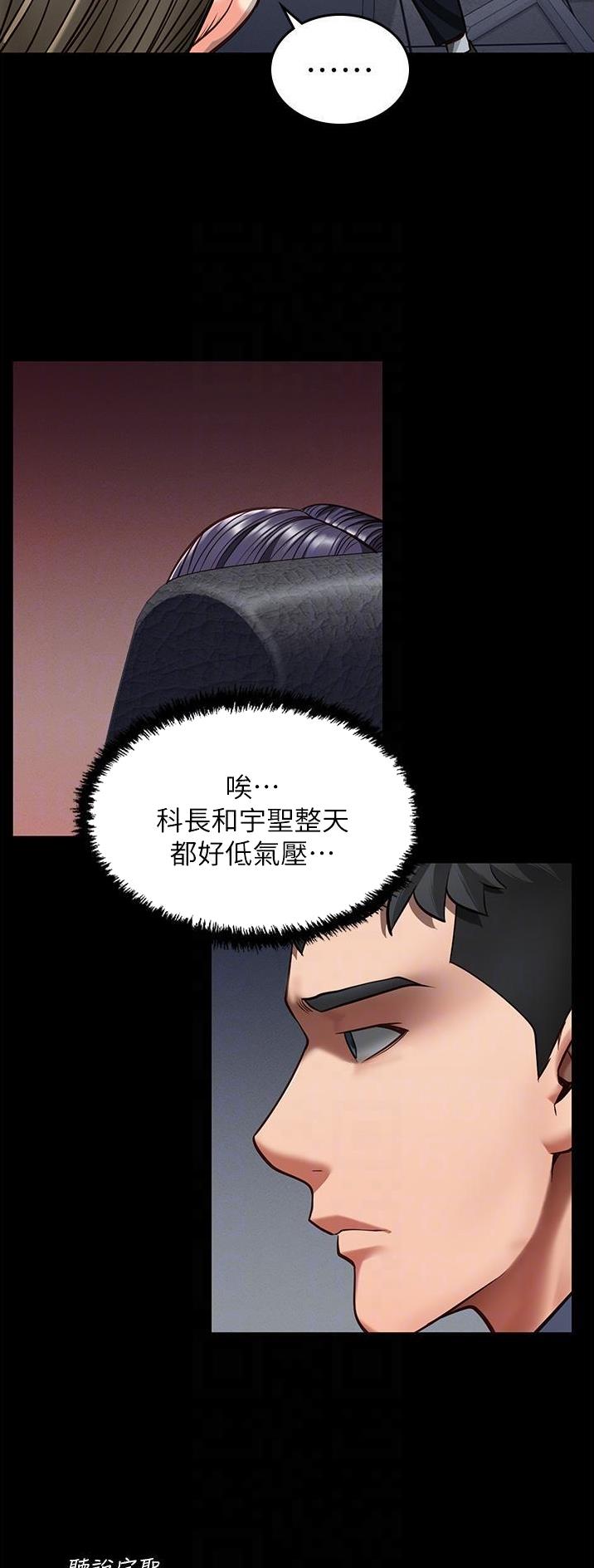 监狱风云演员漫画,第18话3图