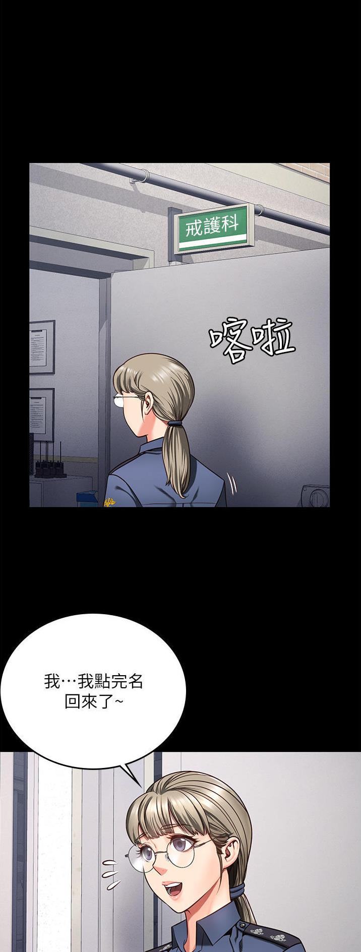 监狱风云演员漫画,第18话1图