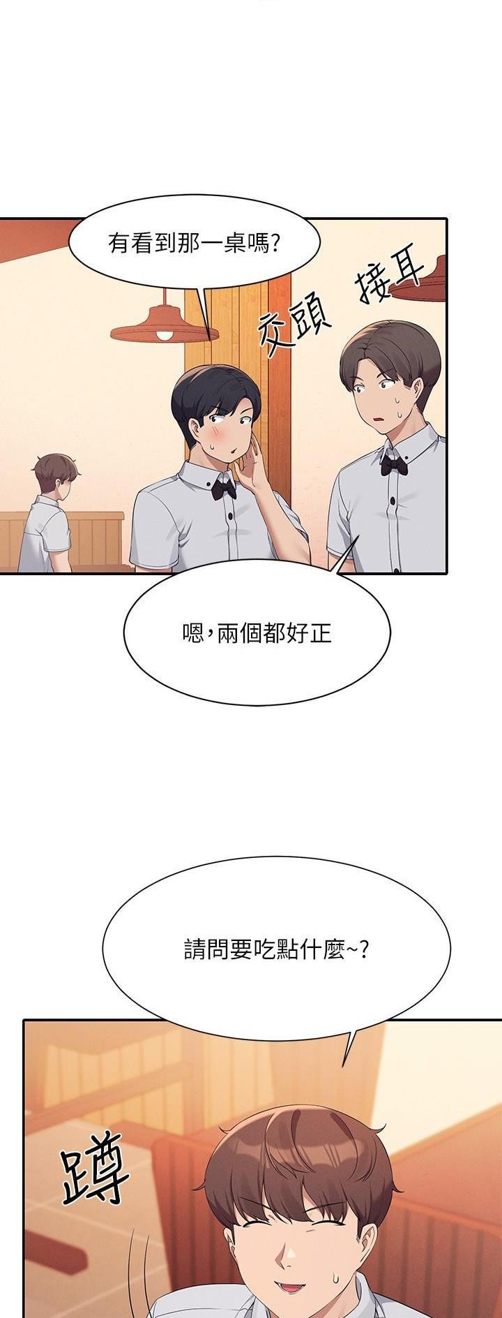 理工女气质漫画,第149话4图