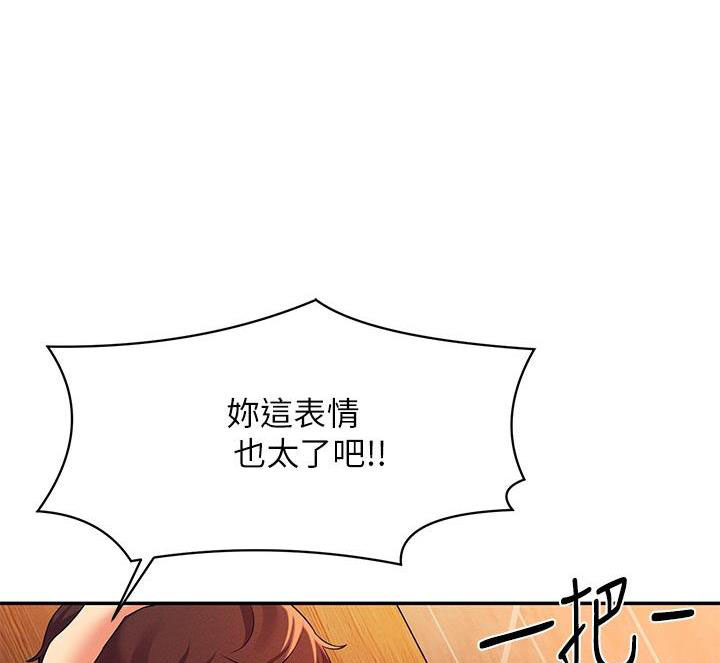 理工东苑解封漫画,第67话1图