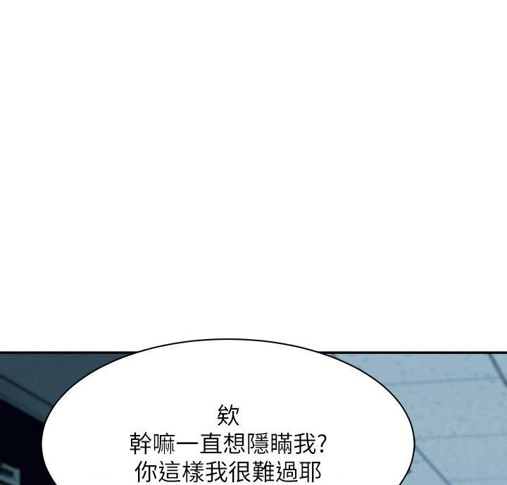 新疆理工女神漫画,第62话1图