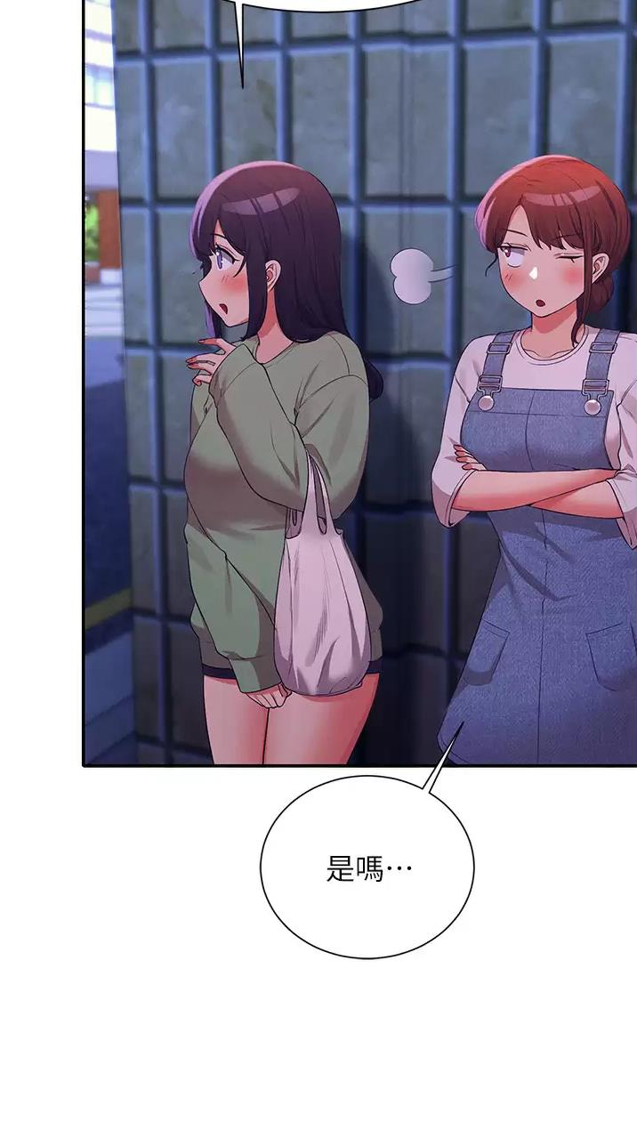 理工女气质漫画,第117话5图