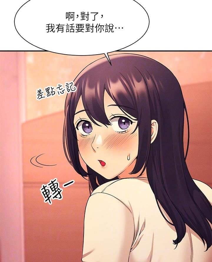 理工女气质漫画,第48话2图