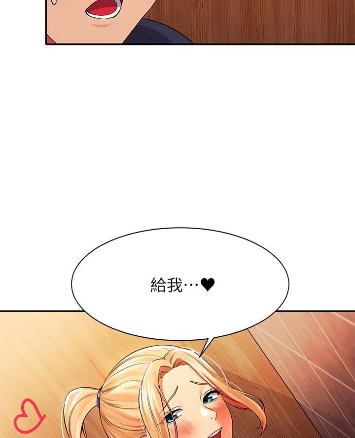 理工东苑解封漫画,第67话5图