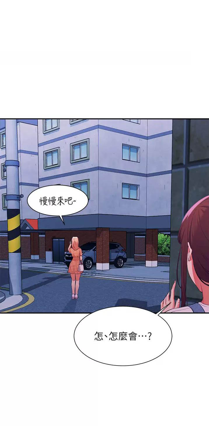 理工女气质漫画,第117话1图