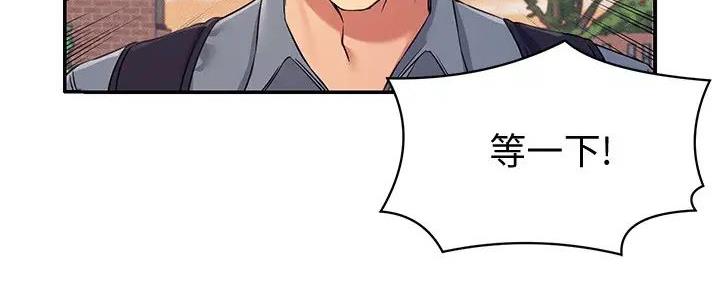 理工系男女比例漫画,第14话5图