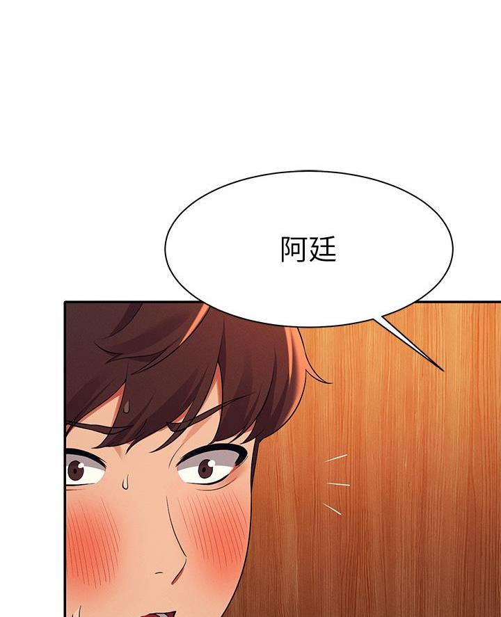 理工东苑解封漫画,第67话4图