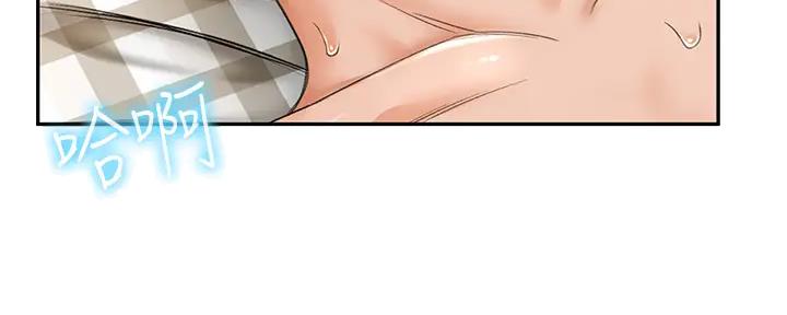 无尘武道太极漫画,第19话4图