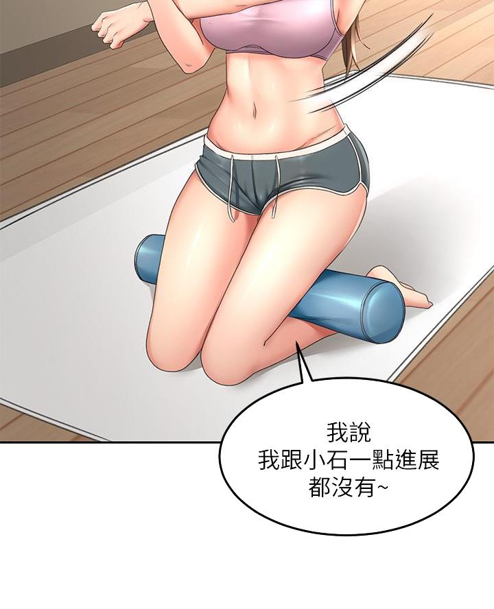 无尘武道太极漫画,第60话5图