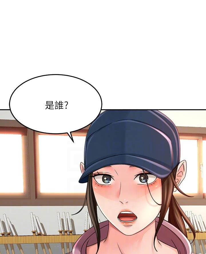 无尘剑和太极剑的区别漫画,第58话5图