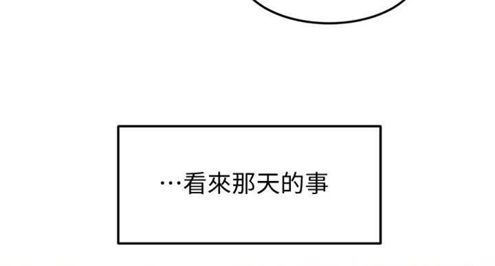 无尘净化车间漫画,第28话4图