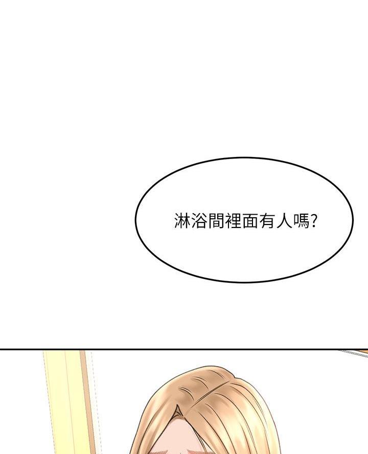无尘剑和太极剑的区别漫画,第58话1图