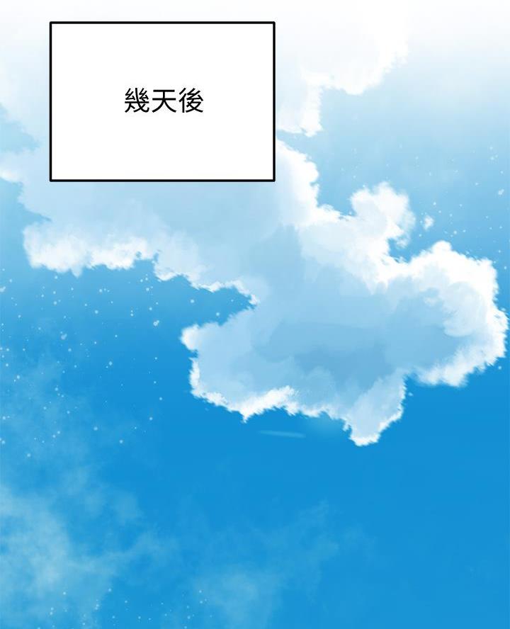 无尘有物漫画,第48话2图
