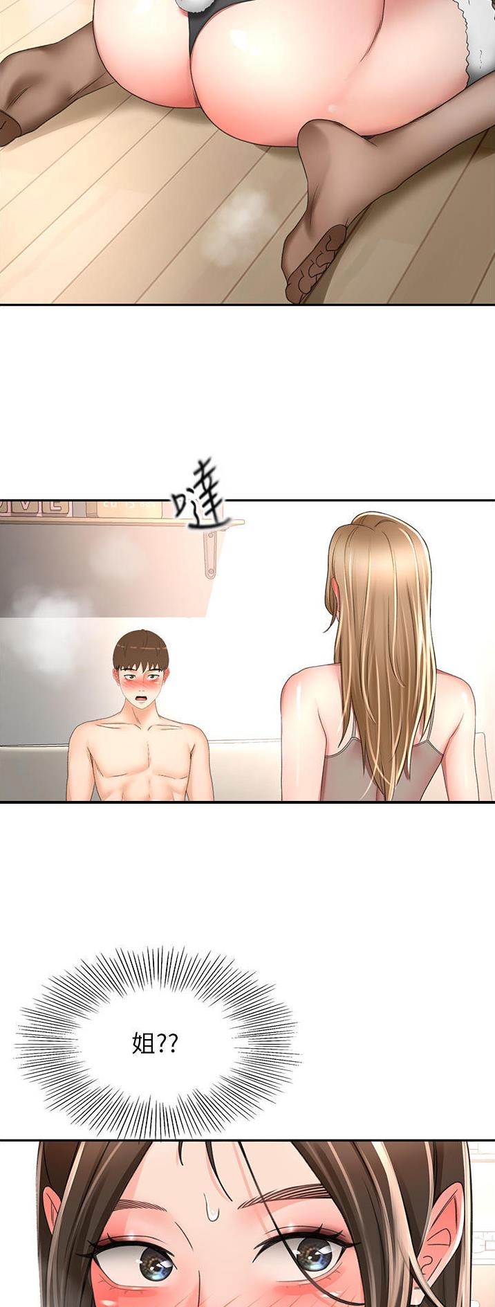 无尘剑和太极剑的区别漫画,第128话3图