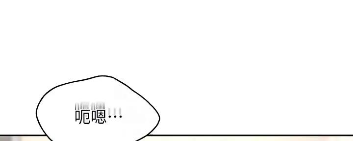 无尘武道太极漫画,第19话5图