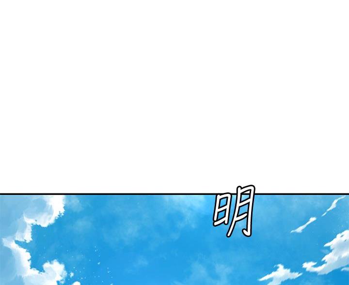 无尘武道太极漫画,第73话1图