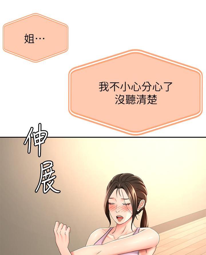 无尘武道太极漫画,第60话4图