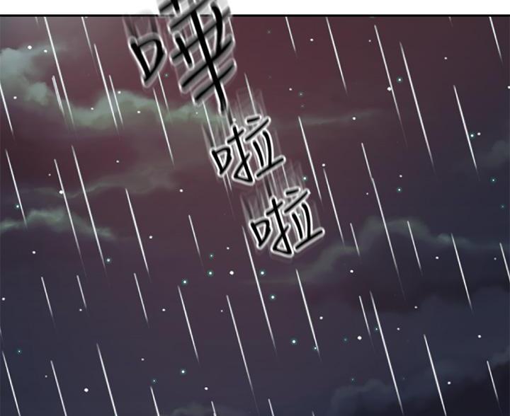 无尘打磨机漫画,第81话2图
