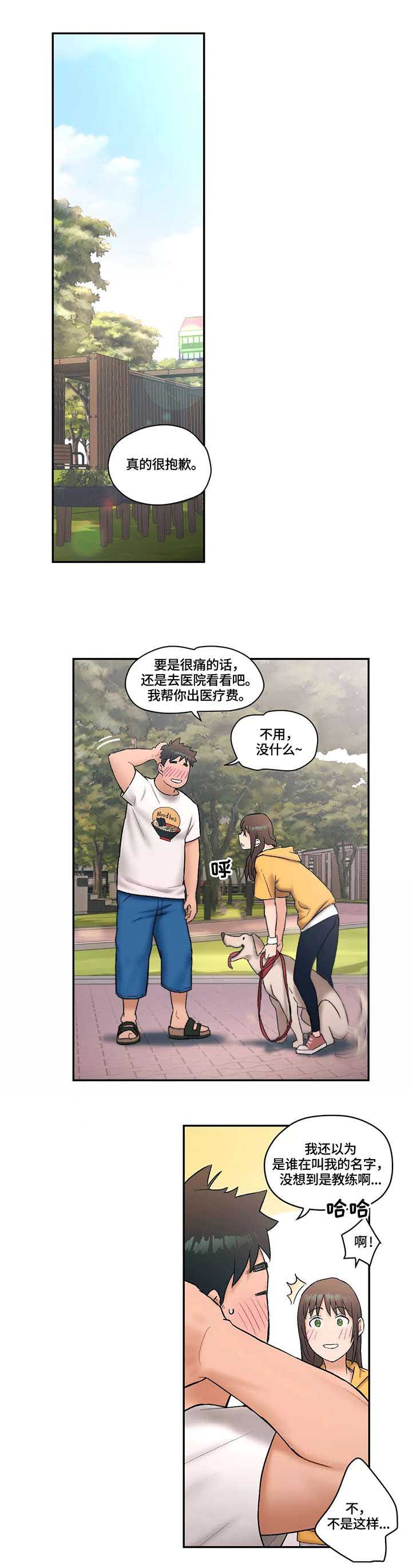 健身网红刘灿去世漫画,第12话 散步3图