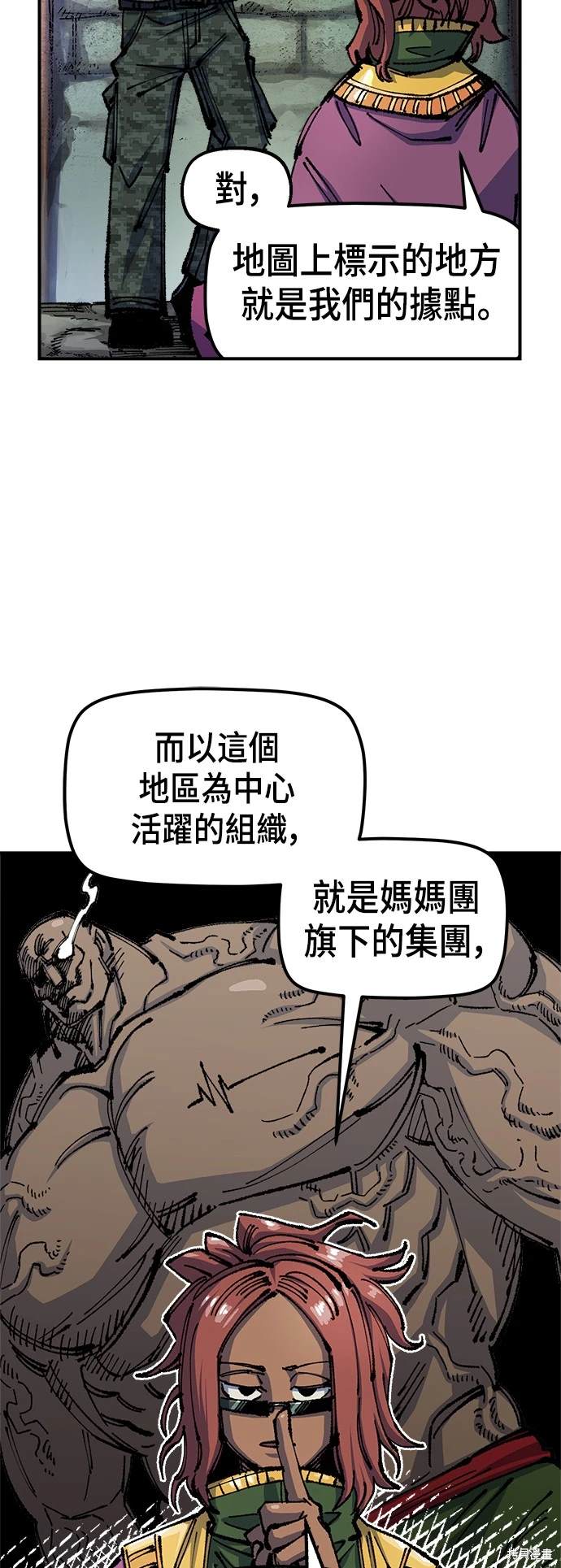 战锤40k万年老兵有多强漫画,第76话4图