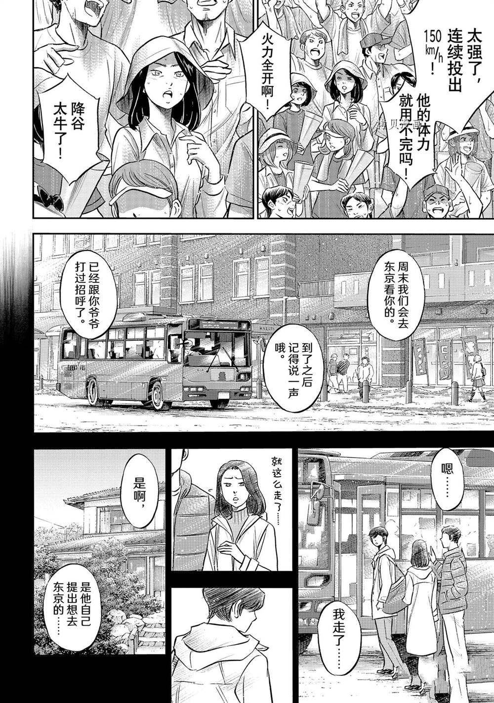 第二季第286话1