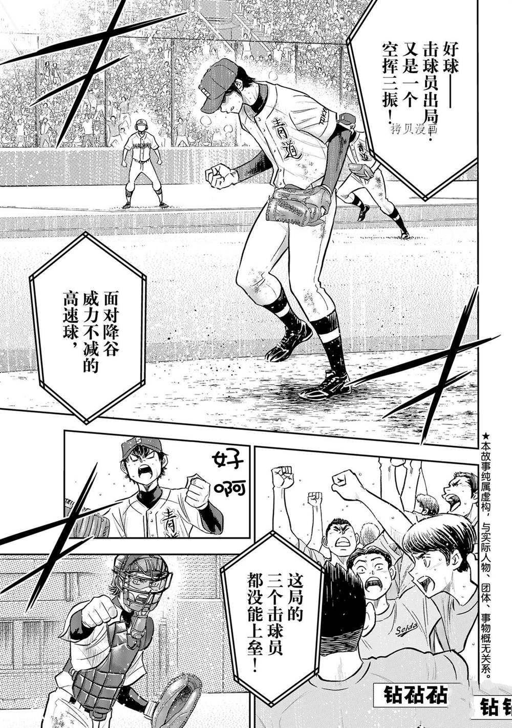 第二季第286话0