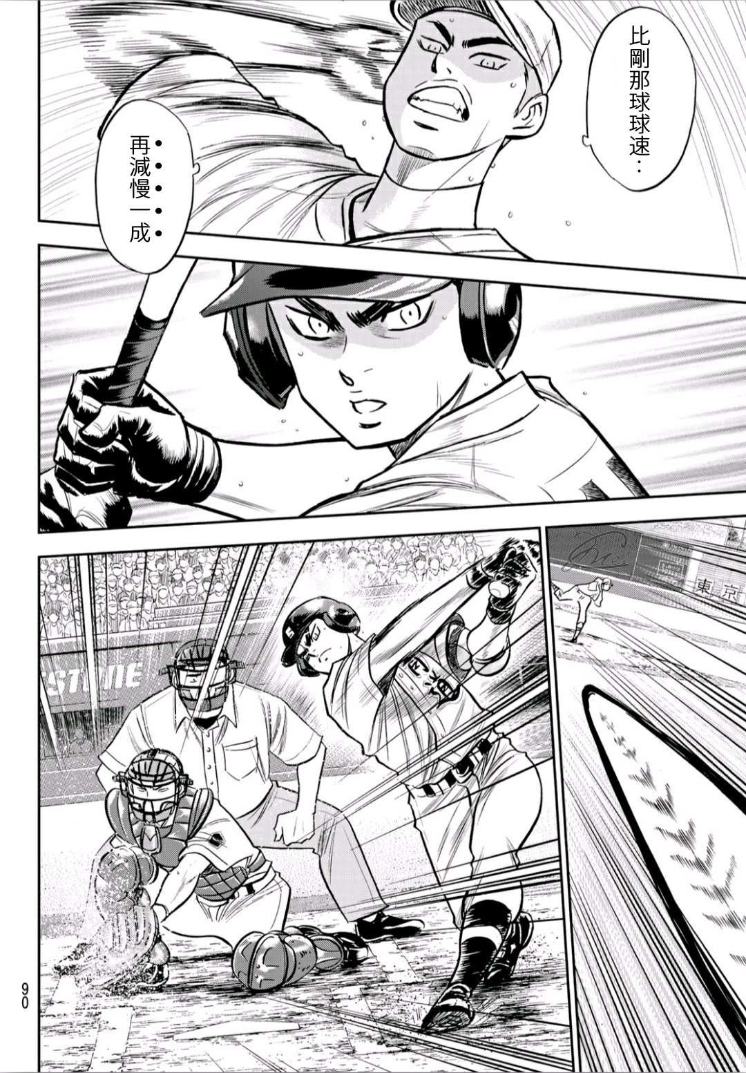 第2部231话 我的任务3