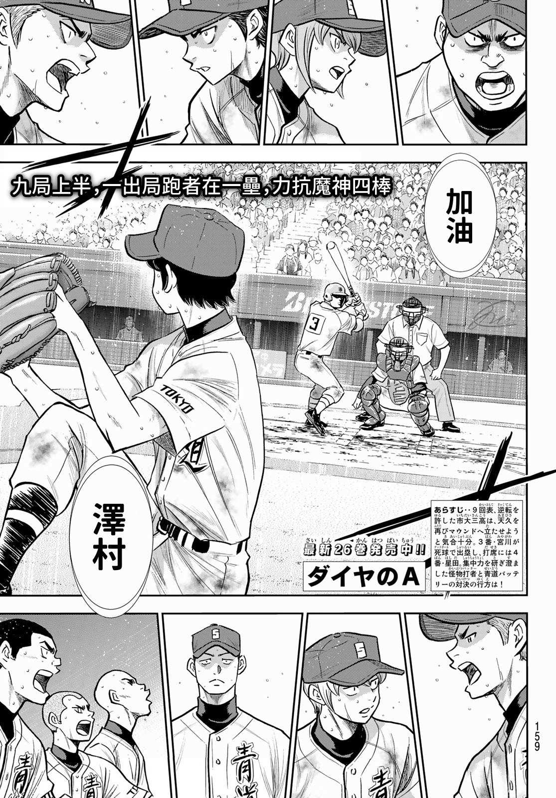 第2部 第253话 投进那双手套0