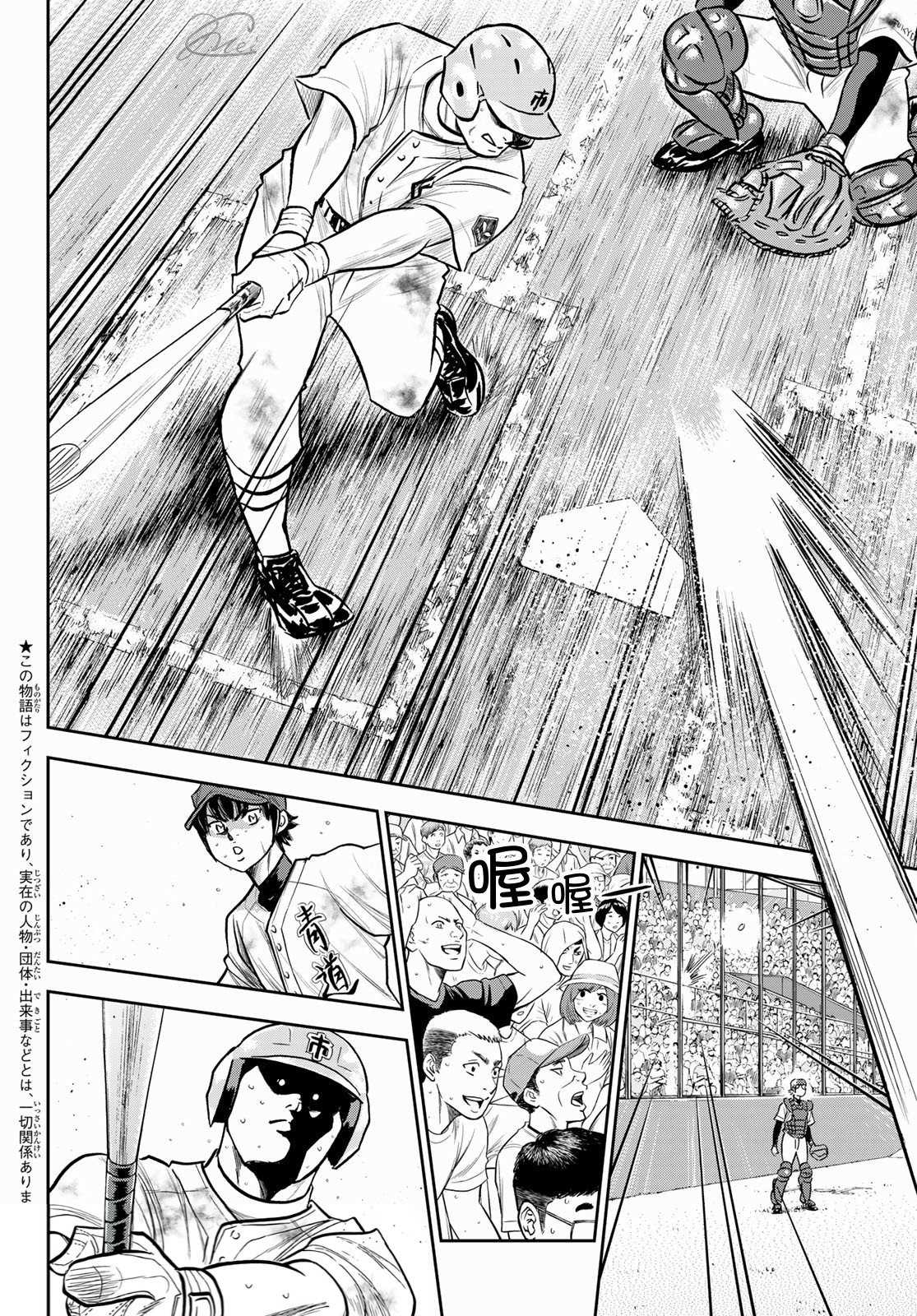 第2部 第253话 投进那双手套3