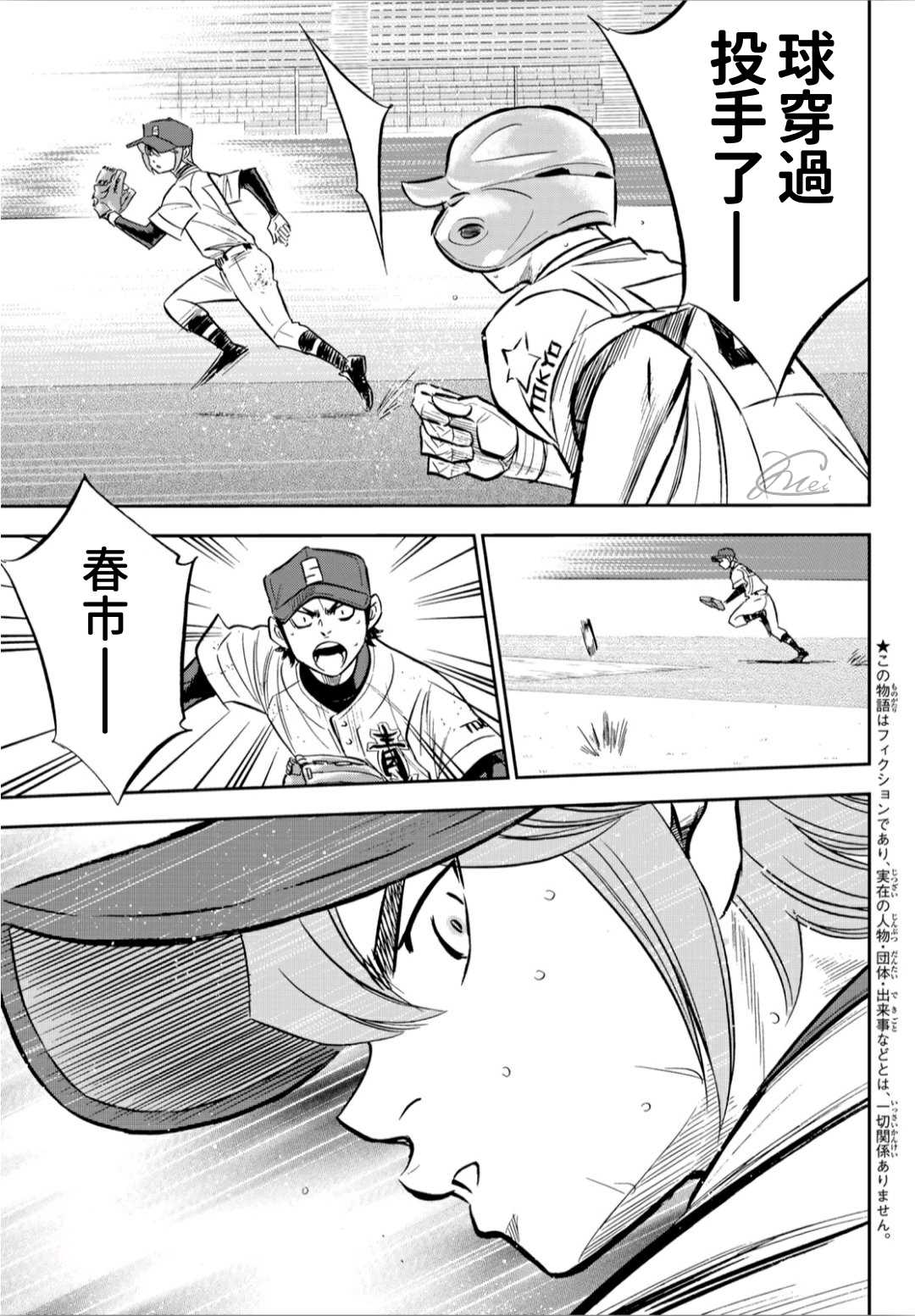 第2部212话 为胜利做好准备2