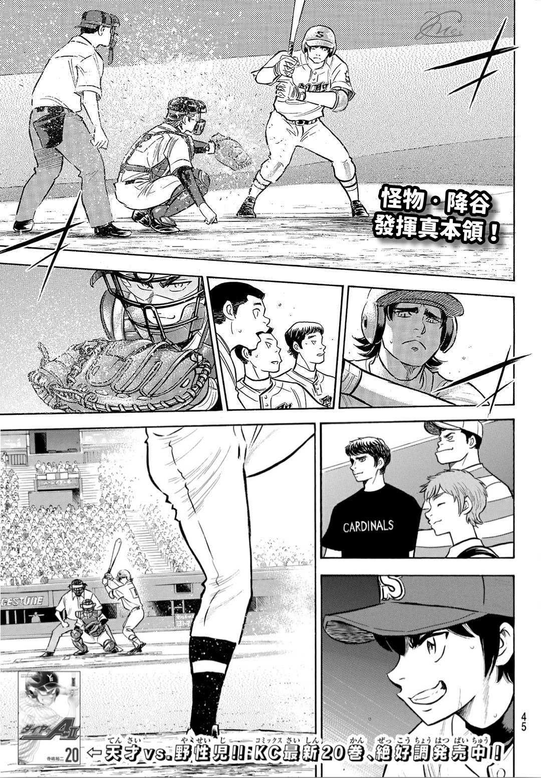 第2部206话 似乎会有惊人举动0