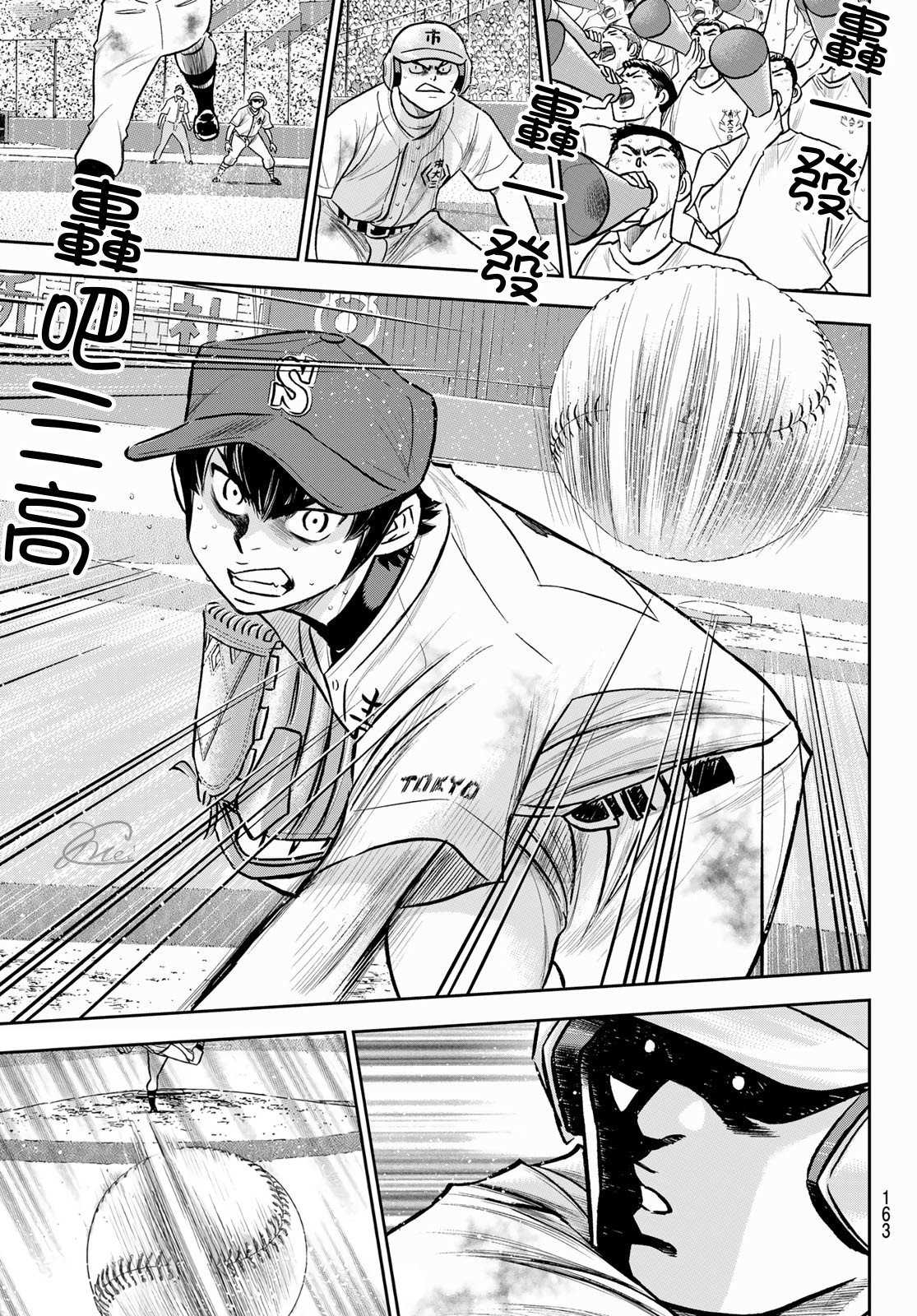 第2部 第253话 投进那双手套4