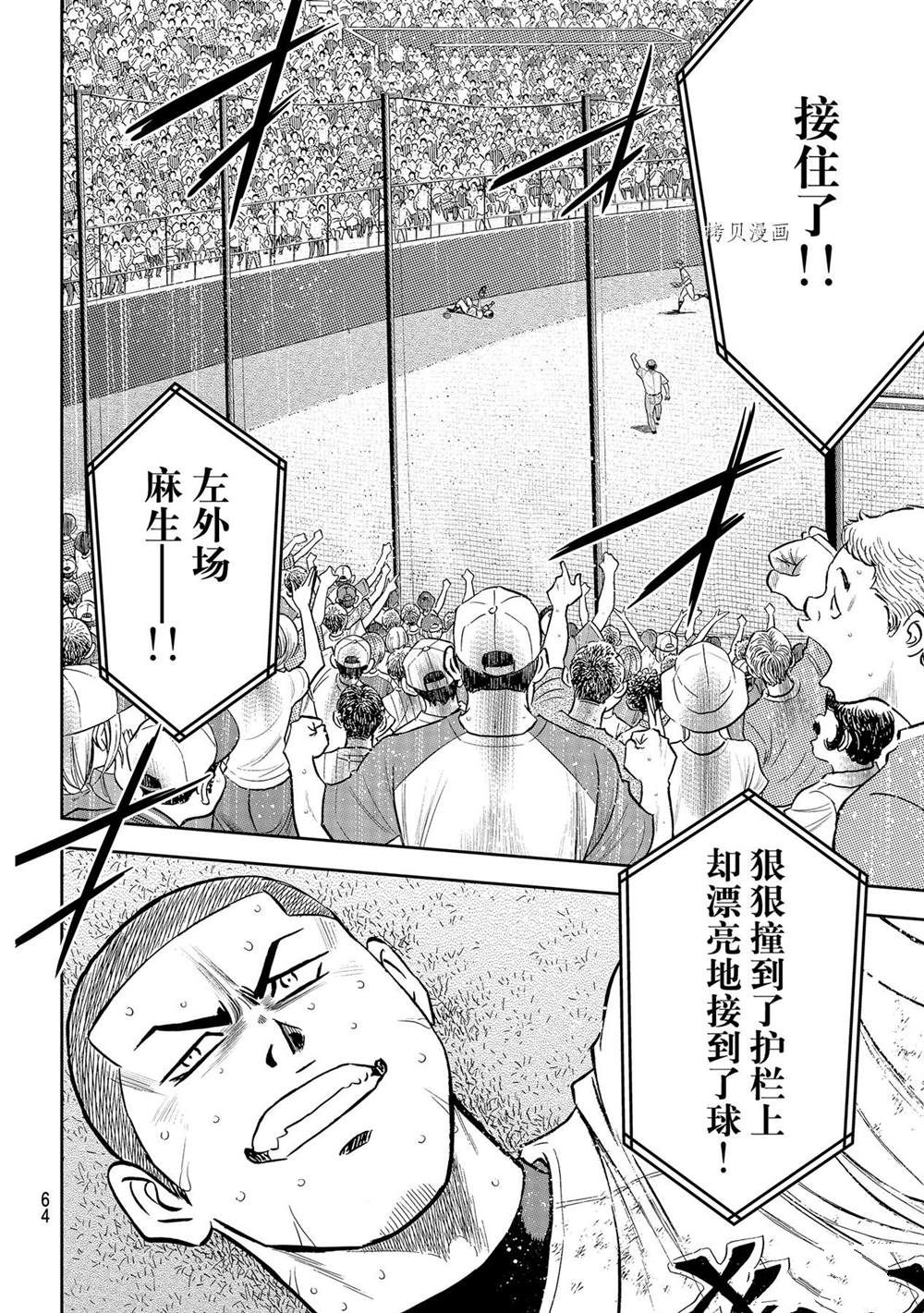 第二季第279话3