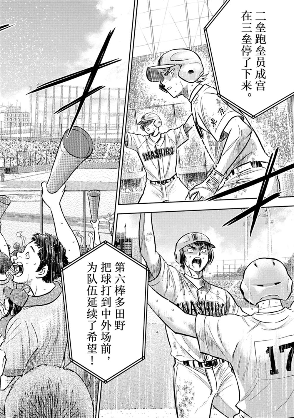 第二季第302话1