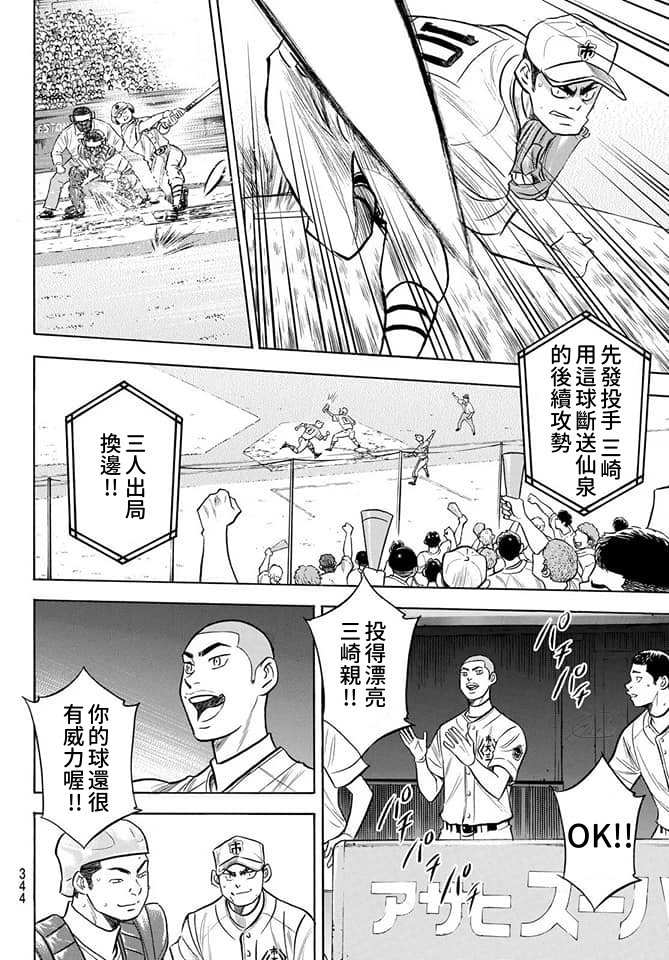 第2部201话 Strong Style3
