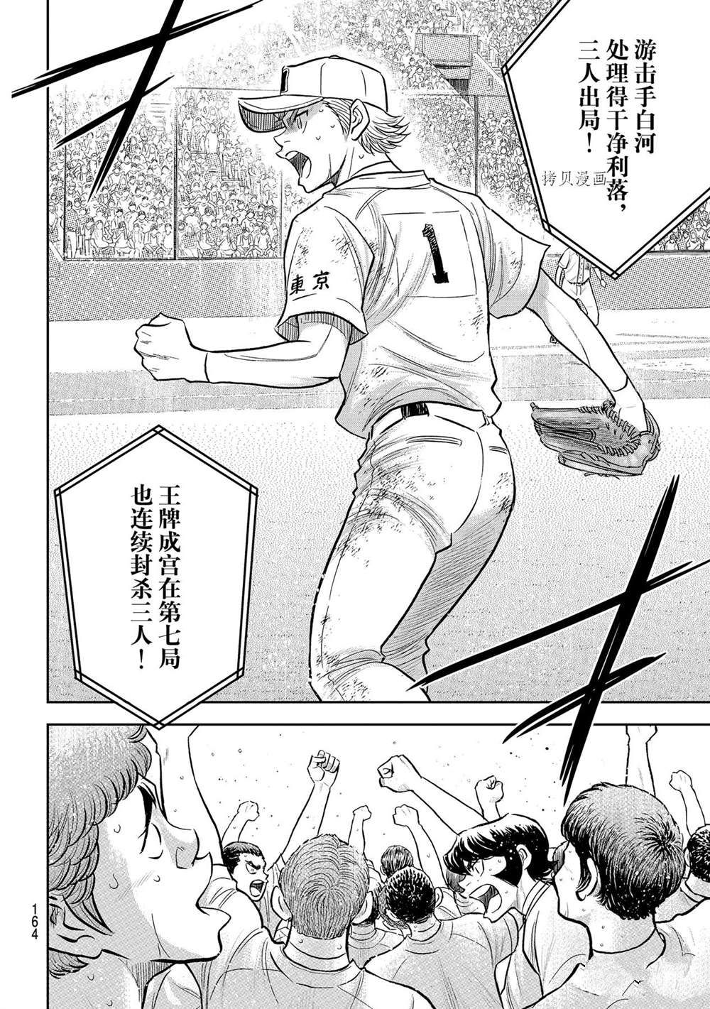 第二季第287话3